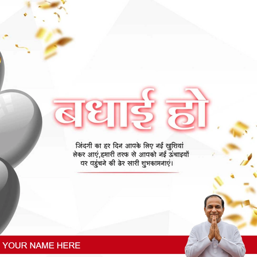 simple badhai ho wishes in hindi for everyone