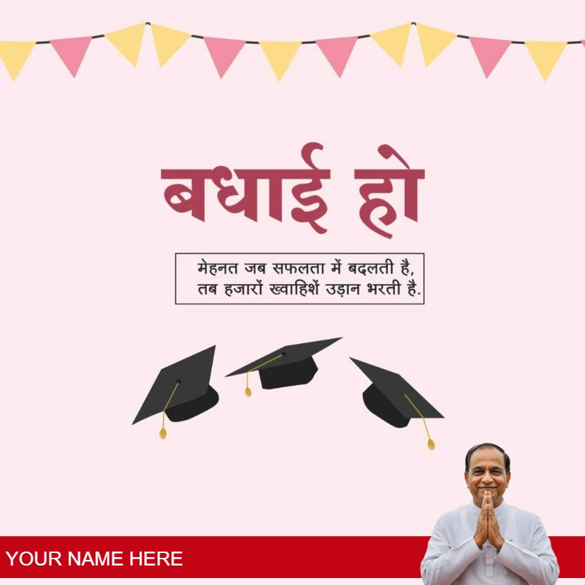 badhai ho messages in hindi for friends and family
