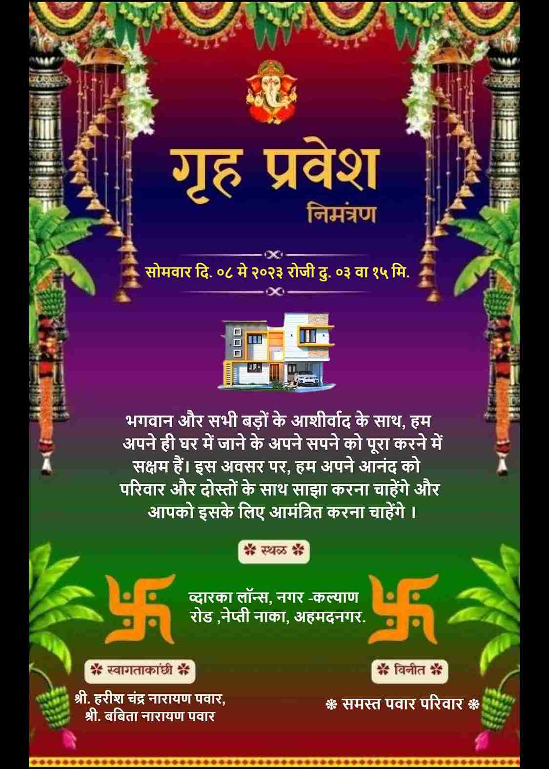 Hindi Griha Pravesh Invitation Card Maker - EasyInvite