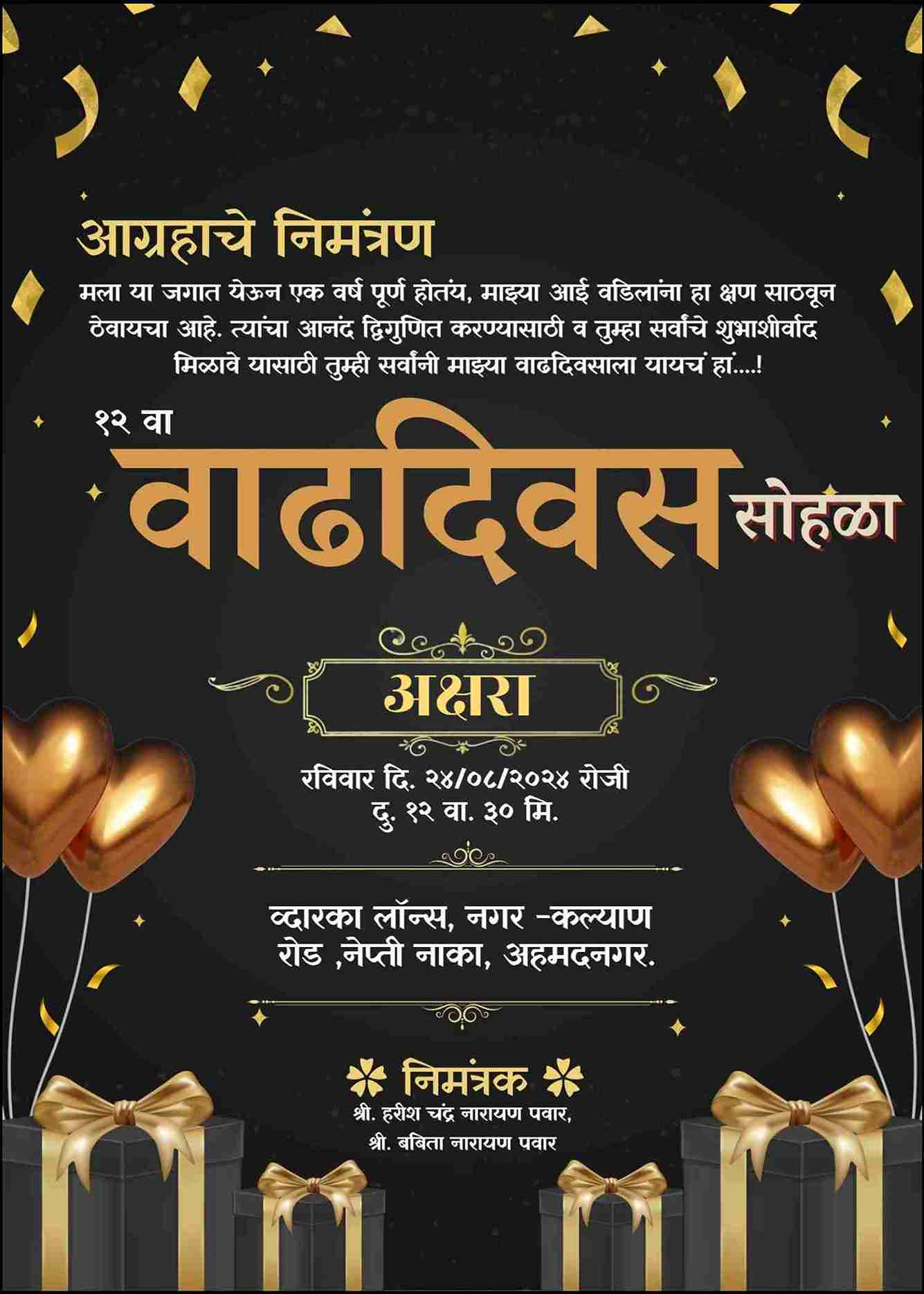 Customizable Marathi Invitation Card for 3rd Birthday - Free