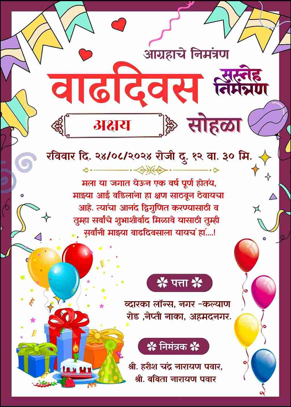 Design Your Own Marathi Invitation Card for 9th Birthday - Free