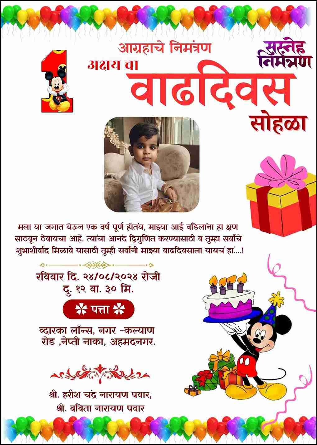 Marathi Birthday Invitation Card for 2nd Birthday - Editable