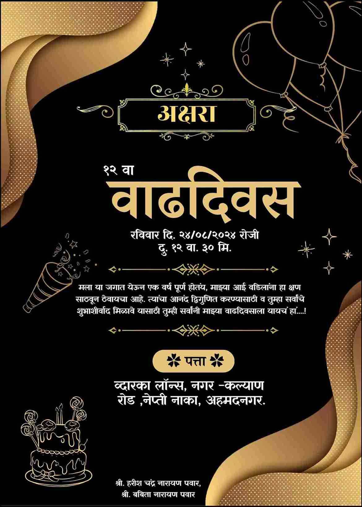 Marathi Birthday Invitation Card for 6th Birthday - Editable
