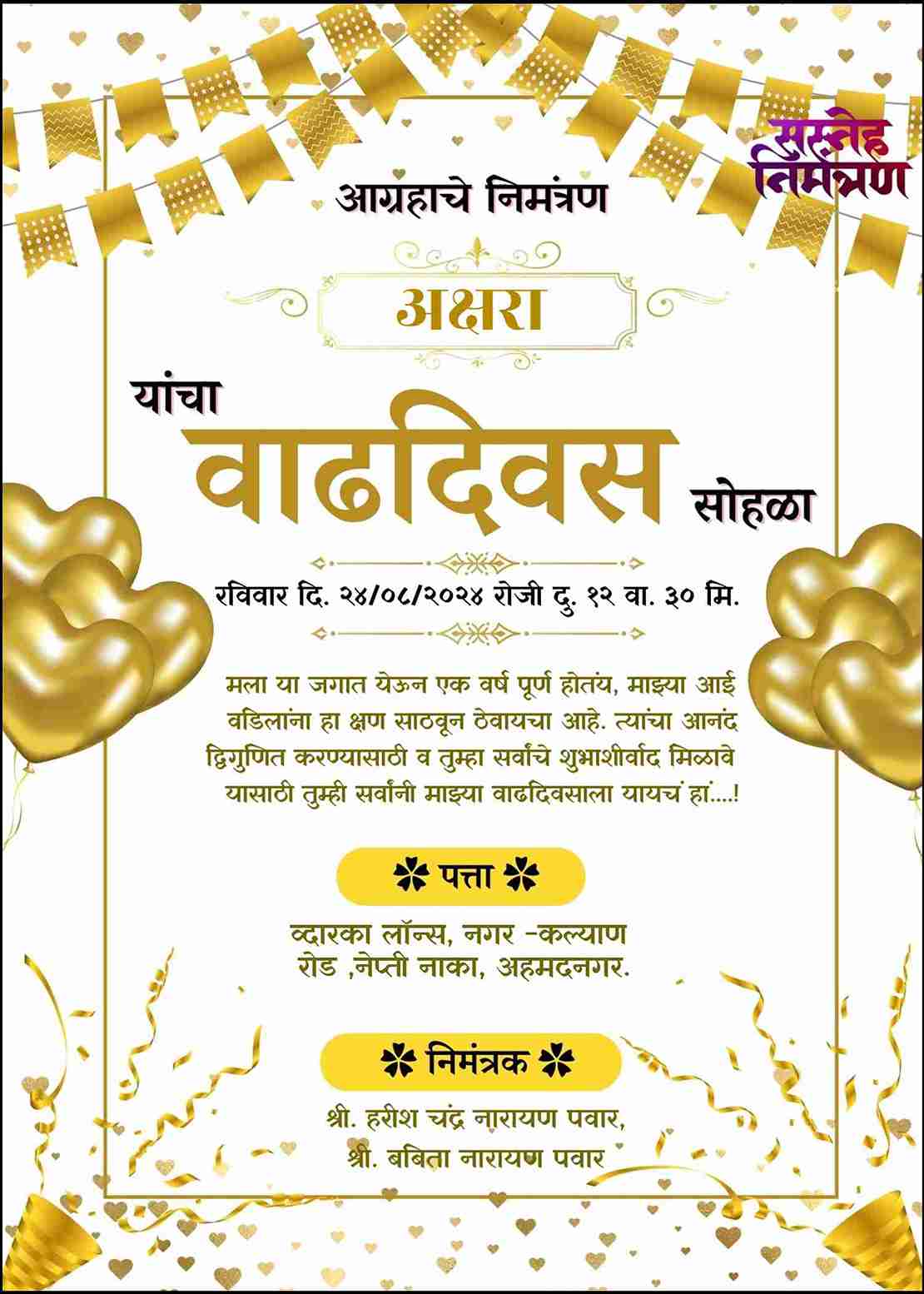 Marathi Invitation Card for 2nd Birthday - Personalize Online