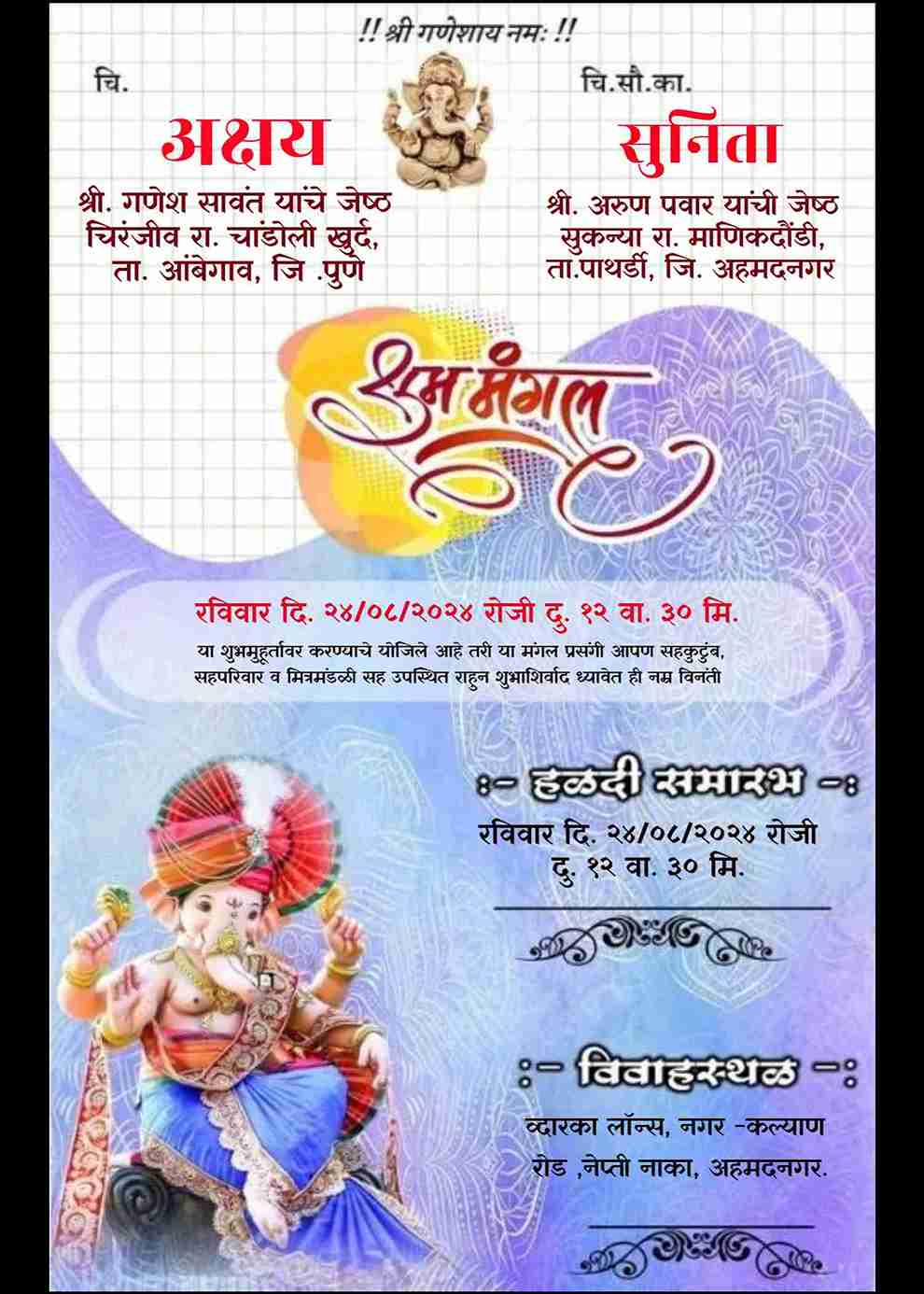 Free marathi wedding invitation for whatsapp - EasyInvite