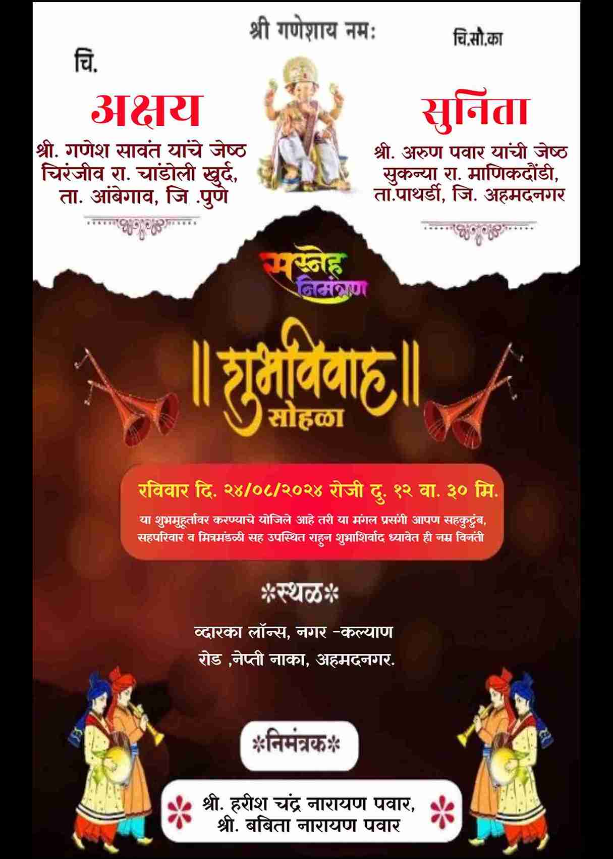 Making a wedding invitation card	for free in india - EasyInvite