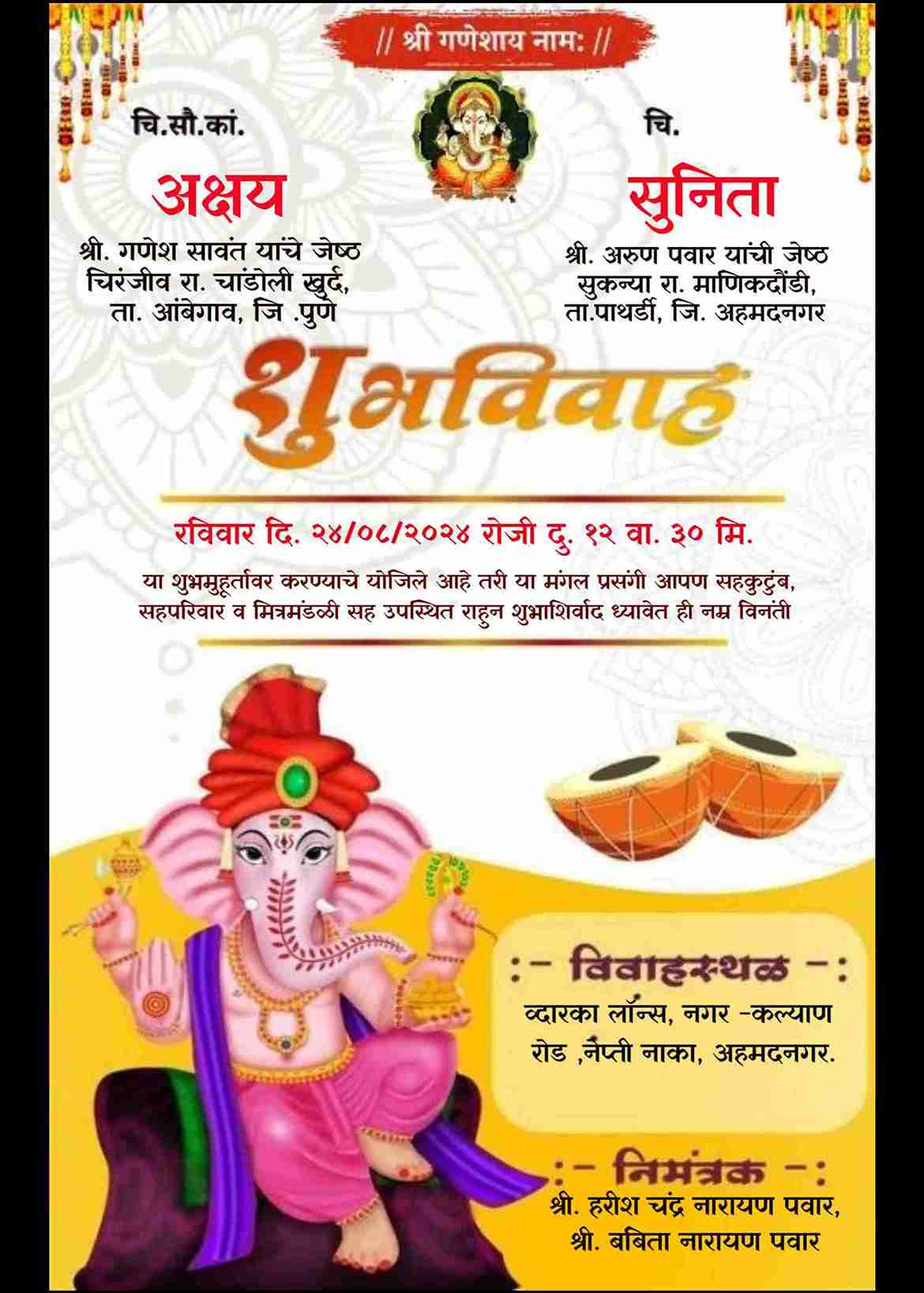 Marathi Wedding invitation ecard with photo toran (Free) - EasyInvite