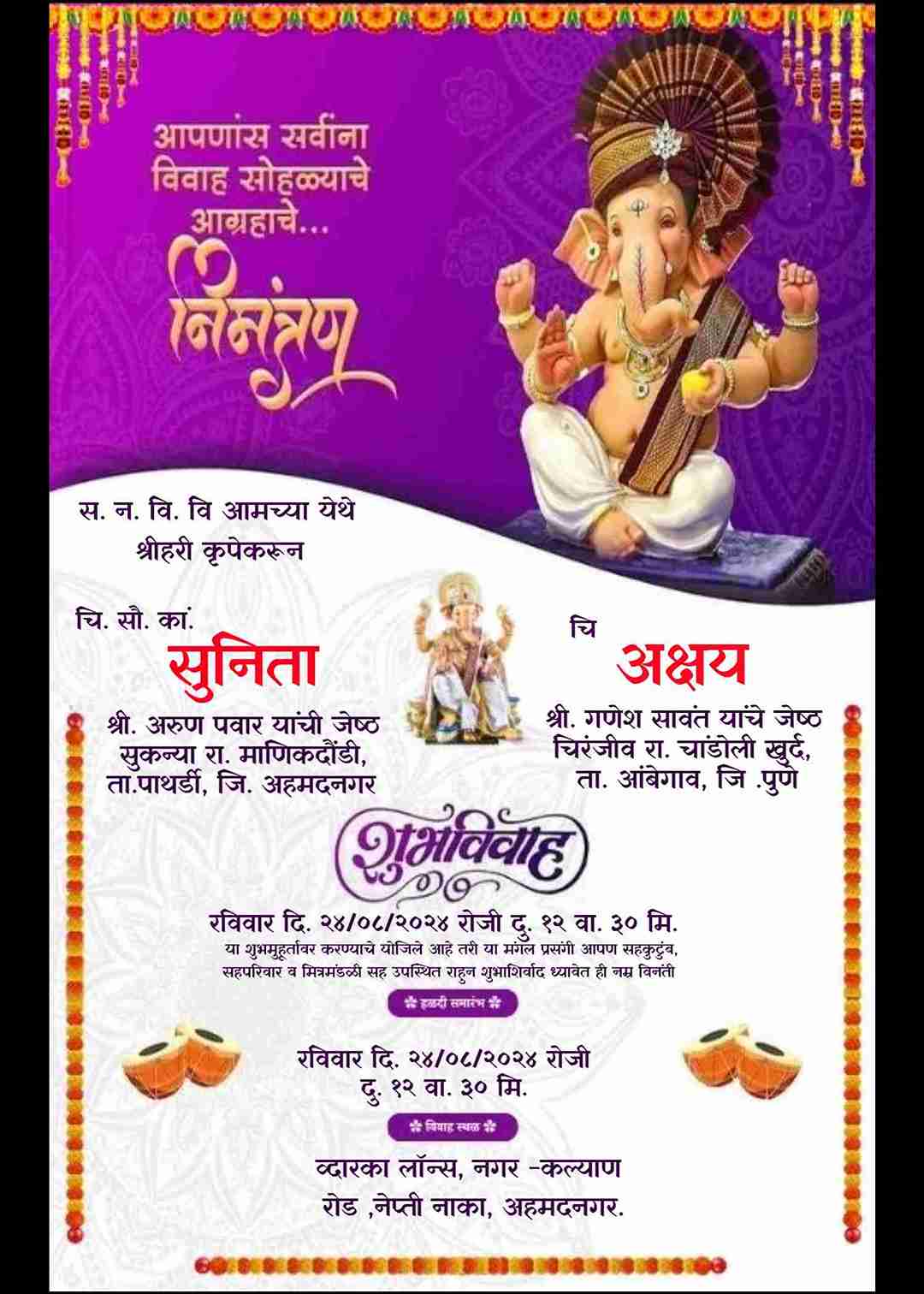 Marathi wedding invitation card maker online free without watermark - EasyInvite