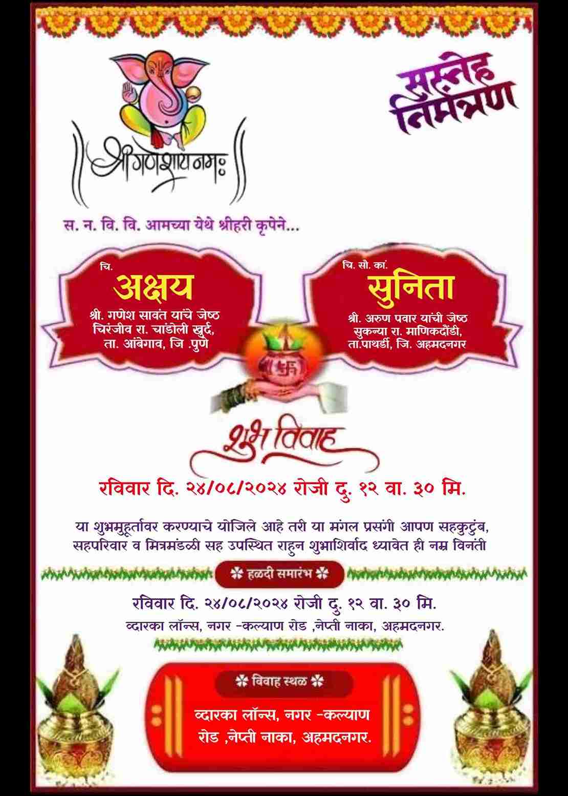 Marathi Wedding Invitation Card Maker Online Free - EasyInvite