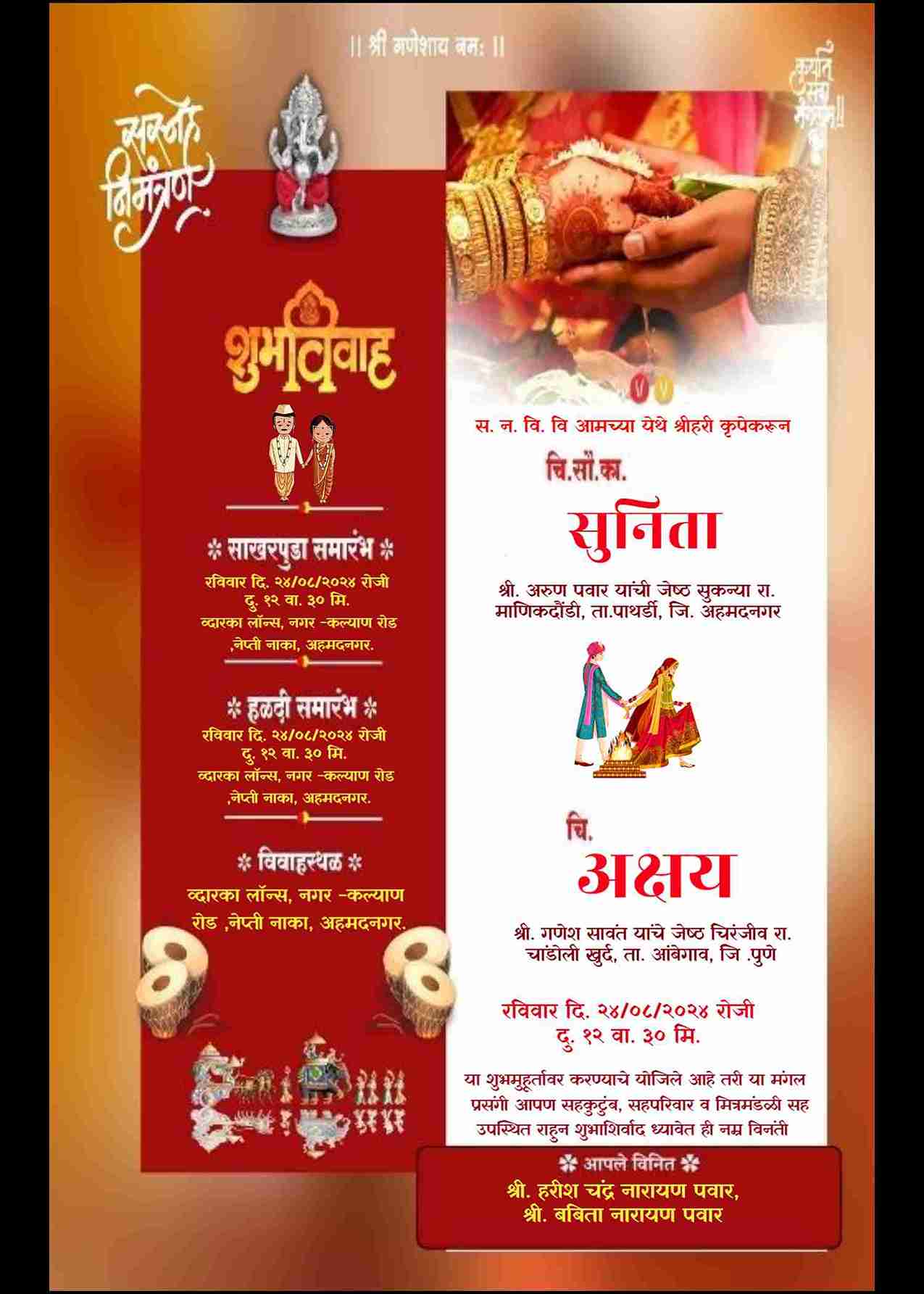 Wedding invitation card maker in marathi copy paste - EasyInvite