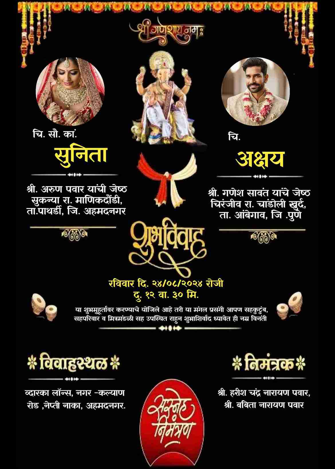 free online Marathi wedding invitation card maker - EasyInvite