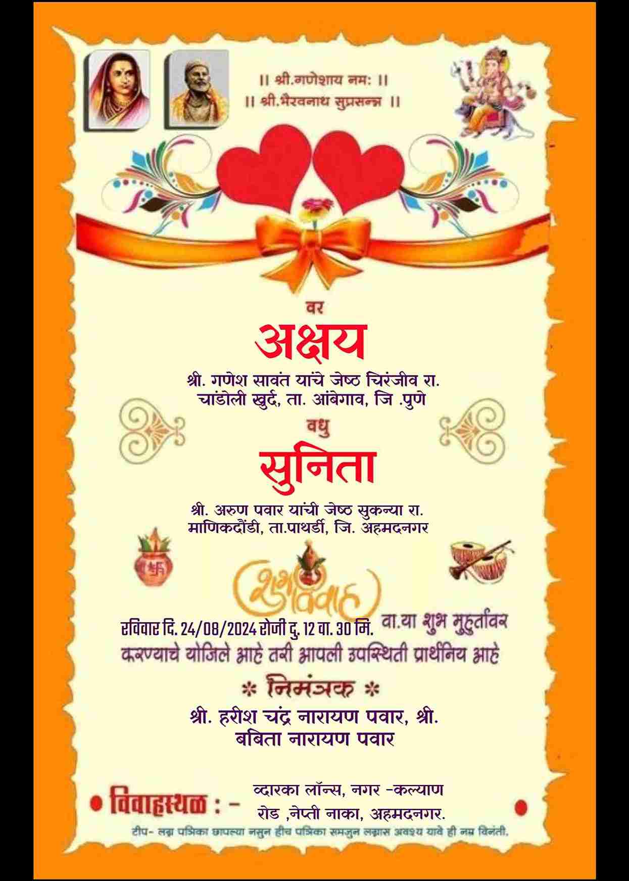 marathi wedding card matter in free download - EasyInvite