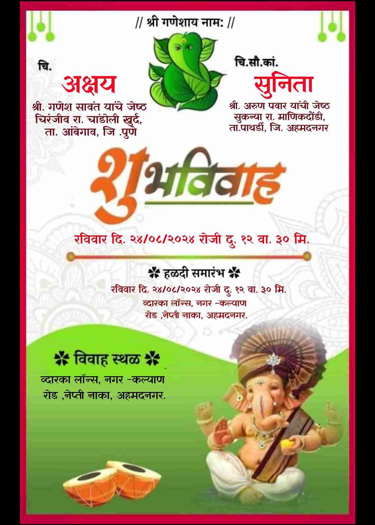 premium online Marathi wedding invitation card maker - EasyInvite